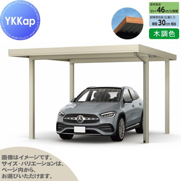 エリア限定販売】 カーポート 1台用 YKK YKKap ジーポート Pro 900