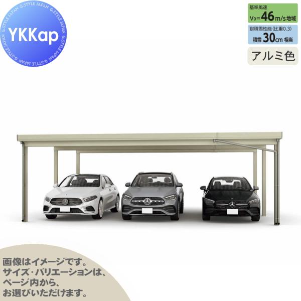エリア限定販売】 カーポート 3台用 YKK YKKap ジーポート Pro 900