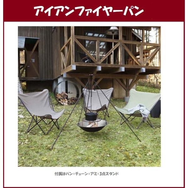 アイアンファイヤーパン610＆アミ＆スタンド3点セット キャンプ 