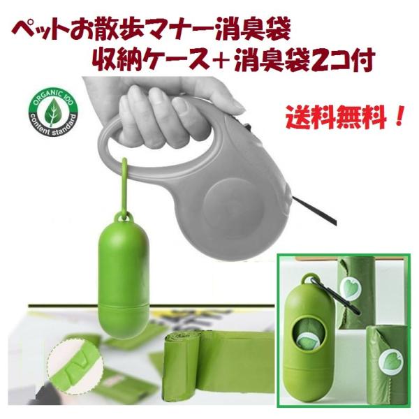 商品名：ペット消臭袋　香り付材質：「HDL+EPI」光酸素分解可能材質サイズ：袋：長330ｍｍ×幅230mm　　　　収納ケース：40×95mm内容量：15枚/１ロールセット内容：ケース、消臭袋２ロール（30枚）セット※取付金具は黒色になりま...