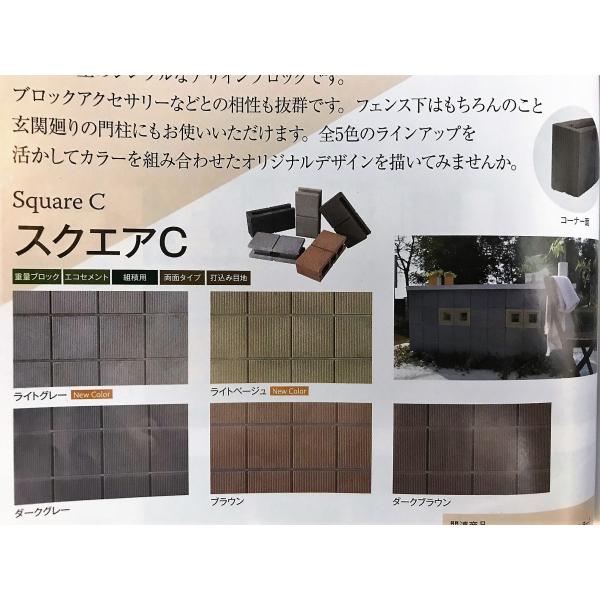 化粧ブロック スクエアc1タイプ 1パレット 50本1セット 特別価格にて 全5色 50本以上希望の方はご連絡ください Buyee Buyee 日本の通販商品 オークションの代理入札 代理購入