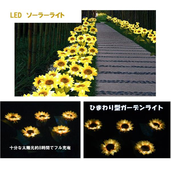 ソーラーライト ガーデン 屋外 ひまわり 明るい LED スパイク型 ソーラーライト ガーデン 屋外 ひまわり 明るい LED スパイク型