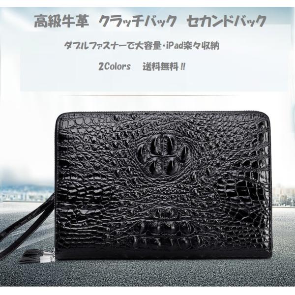 新品　セカンドバック　クラッチバック　メンズ　本革　高級　牛革使用　クロコ型押し　大容量　ダブルラウンドファスナー　大型長財布として使用可　カード入　２３ セカンドバック クラッチバック メンズ 本革 高級 牛革使用 クロコ型