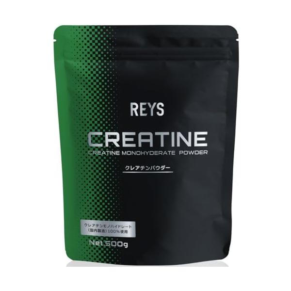REYS レイズ クレアチン パウダー 500g 山澤礼明 監修【使用目安 約100回分】クレアチンモノハイドレート（国内製造）100%使用 ノンフ 送料無料