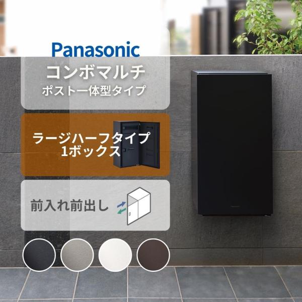 Panasonic 郵便ポスト ex-trim_ta5005