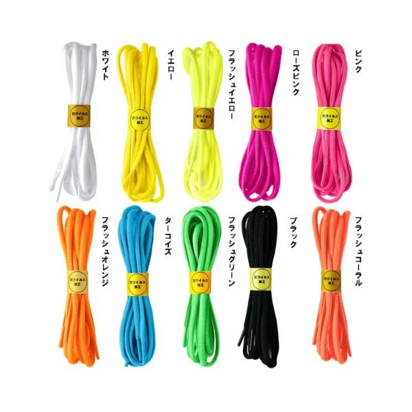 全品送料無料抗ウイルス加工で安心安全!!スポーツ専用靴紐で、高品質・高機能を兼ね揃えています。ランニング・マラソン・各種競技用シューズの靴紐交換に。カジュアルにも。