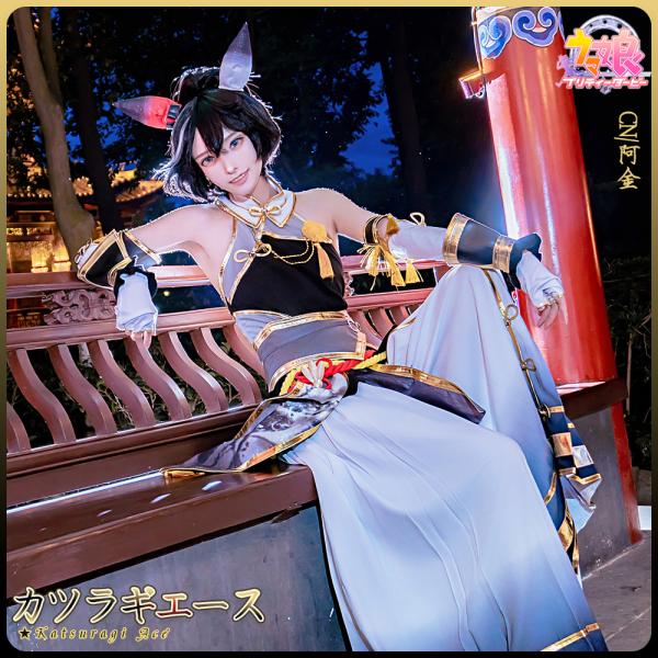ウマ娘 カツラギエース コスプレ衣装 在庫品 ウマ娘プリティーダービー カツラギエース 雅号・墨龍 コスプレ