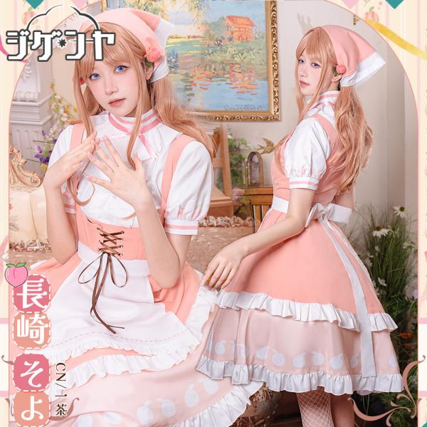 在庫品　BanG Dream!　バンドリ！　長崎そよ　スイーツパラダイスコラボ　コスプレ衣装