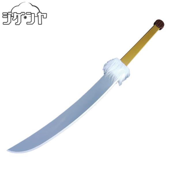 コスプレ道具、呪術廻戦 呪具 釈魂刀 禪院 真希 禪院 甚爾 刀 剣 Amazon.co.jp: コスプレ道具 釈魂刀 伏黒甚爾cos道具 呪術廻戦 模造刀