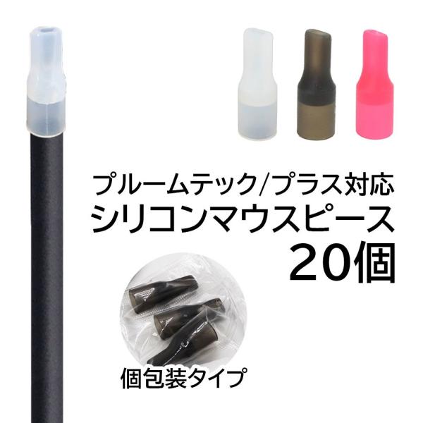 プルームテック マウスピース ロングタイプ 電子タバコ プルームテックプラス対応 個別包装 個セット Ploomtech 互換 Buyee Buyee Japanese Proxy Service Buy From Japan Bot Online