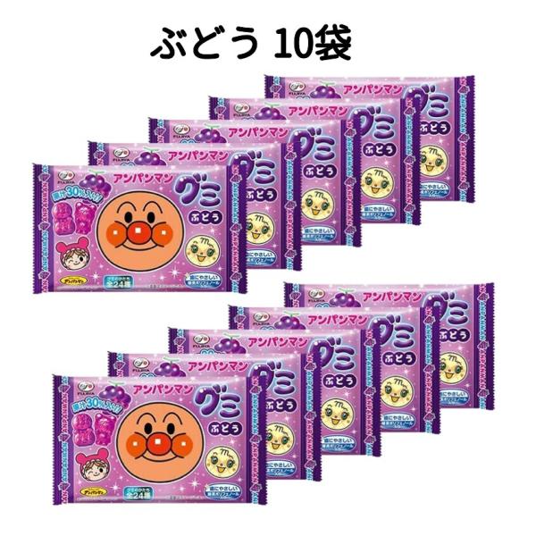 アンパンマングミのぶどう味。トレーは全部で5種類、グミの形は全部で24種類、パッケージデザインは全部で5種類！見て楽しい、選んで楽しい、食べておいしい、アンパンマンキャラクターの形のトレーグミです。※外袋の絵柄とグミの形は一致しておりません...