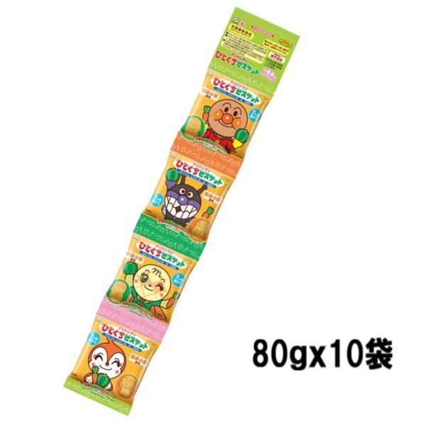 不二家（FUJIYA） 80gアンパンマンひとくちビスケット4連 80g×10袋