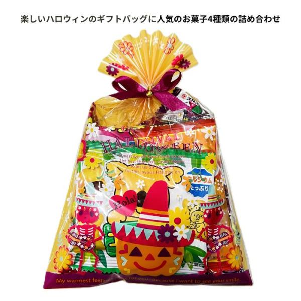 ハロウィン お菓子 詰め合わせ 楽しいハロウィンカーニバル