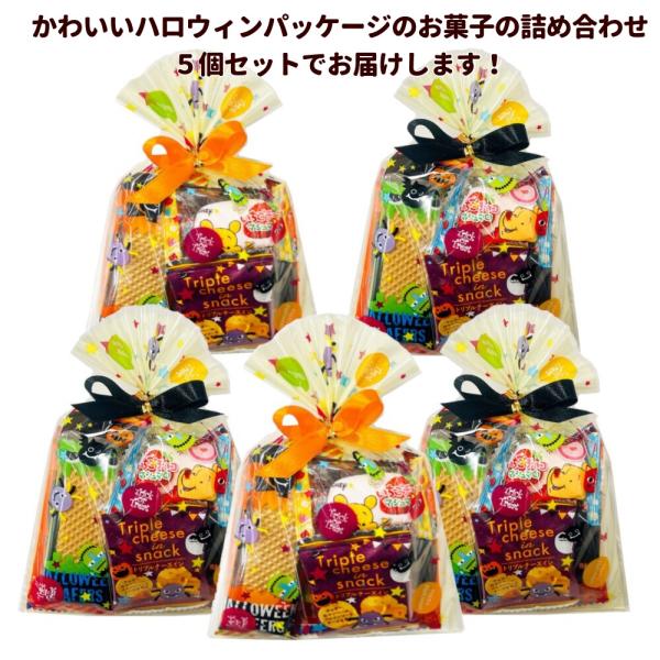 ハロウィンお菓子詰め合わせ★取り置き excel-fukuoka_a124