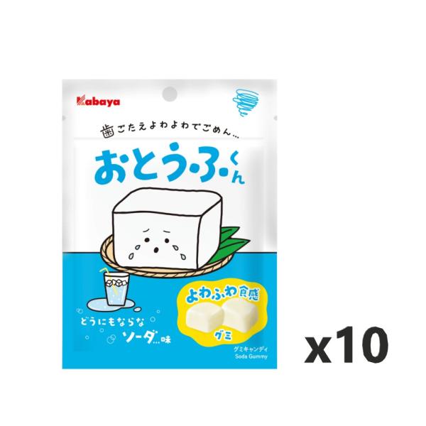メール便 送料無料 カバヤ おとうふくん 38g×10袋