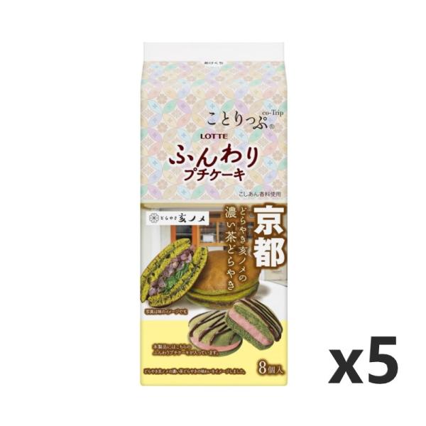 人気旅行ガイドブック「ことりっぷ」とコラボしたふんわりプチケーキです。京都のどら焼き専門店「どらやき 亥ノメ」の人気メニュー、濃い茶どらやきの味わいを表現しました。宇治抹茶を使用したふんわり食感の抹茶ケーキで、こしあんクリームをサンド。上品...