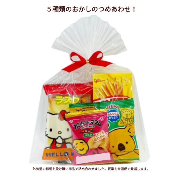 エクセル福岡オリジナルお菓子の詰め合わせです。5種類のお菓子を詰合せリボンを付けてお届けします。常温保存可能な商品で詰め合わせしております。　内容：グリコ　プリッツ（バターまたはやきもろこし）　　　不二家　1枚カントリーマアム　　　ロッテ　...