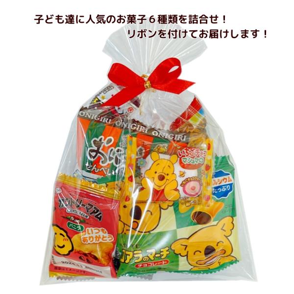 人気のお菓子を6種類詰め合わせました。赤いリボンがかわいいお菓子の詰め合わせです。外気温の影響を受け難い商品で詰め合わせました。内容：森永　おっとっと（小袋）/ロッテ　コアラのマーチ（小袋）/コリス　カジリッチョ/マスヤ　２枚おにぎりせんべ...