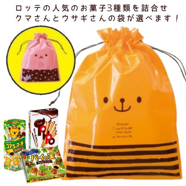 ロッテ お菓子 詰め合わせ クマとウサギのギフトバッグが選べ ロッテ お菓子 詰め合わせ クマとウサギのギフトバッグが選べ