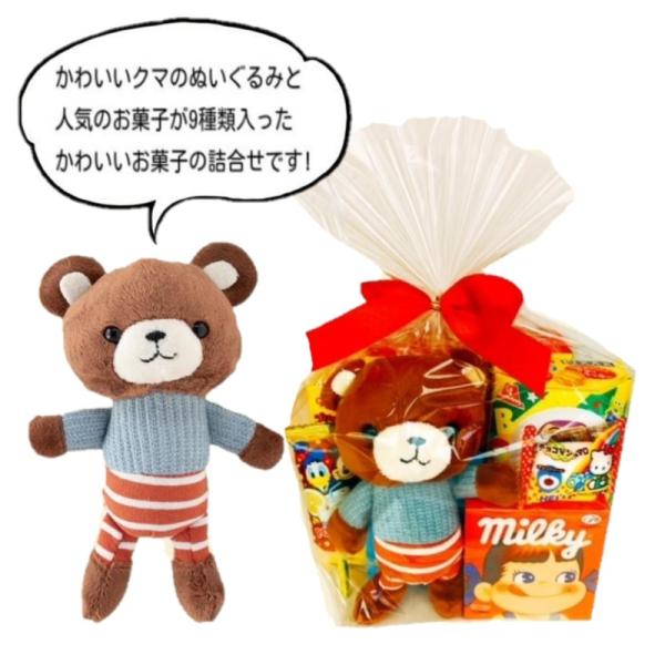 かわいいクマのぬいぐるみと人気のお菓子9種類を詰め合わせました。エクセル福岡オリジナルお菓子の詰合せです。リボンを付けてお届けします！内容：ギンビス　たべっこどうぶつ/不二家　箱ミルキー/若山　キティラスク/森永　パックンチョ/グリコ　プリ...