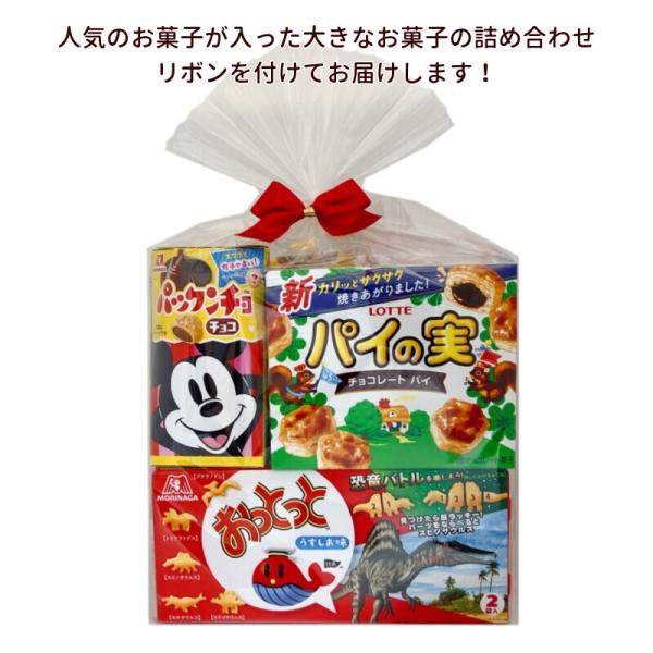 大きなお菓子の詰め合わせ Buyee Buyee Japanese Proxy Service Buy From Japan Bot Online