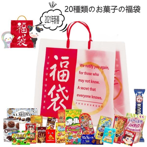 21年お菓子の福袋ｂ Sp1500 エクセル福岡 通販 Yahoo ショッピング