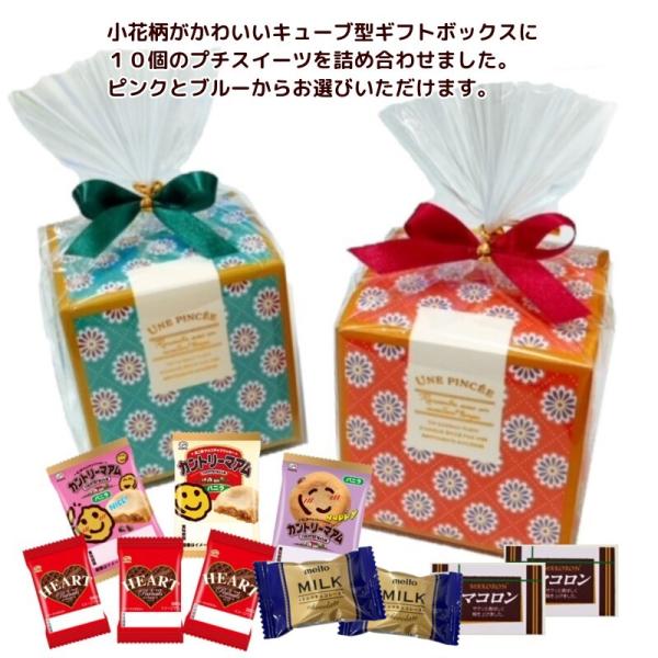 GRAND ガドラン ミニ チョコレート キューブ ギフト梱包3箱入り