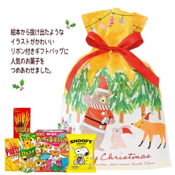 クリスマスおかしのつめあわせ サンタベアーのリボン付きギフトバッグs Xp864 エクセル福岡 通販 Yahoo ショッピング