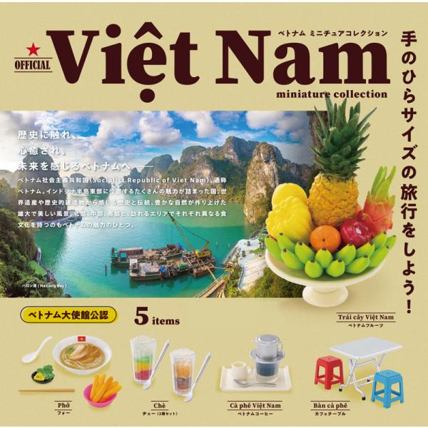 流行り の ブランド  ケンエレファント ベトナム ミニチュアコレクション(BOX) 12個 ホビー