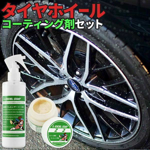 excelcoat_ec300000018