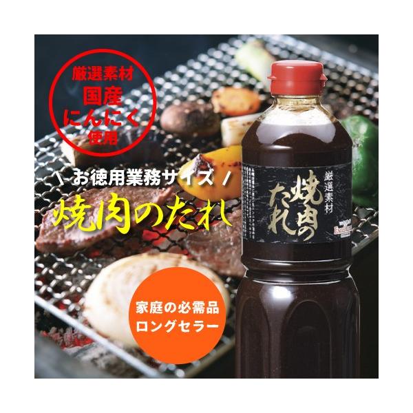 焼肉のたれ 1L 焼肉 たれ タレ 大容量 業務用 おいしい みそ 焼肉のたれ 1L 焼肉 たれ タレ 大容量 業務用 おいしい みそ