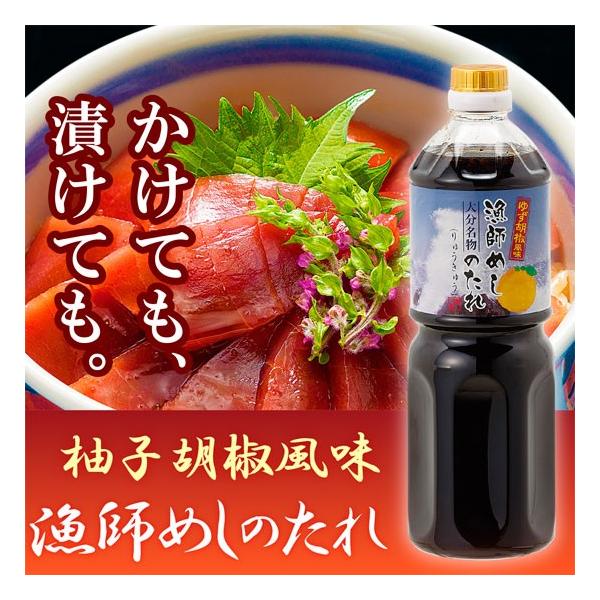 漁師めしのたれ 醤油 ゆず胡椒 柚子胡椒 唐辛子 刺身 ヅケ丼 漬け丼 餃子 冷奴 野菜炒め りゅうきゅう 大分名物 Eh Eh エクセルヒューマン 649 00 Eh株式会社 Yahoo ショップ 通販 Yahoo ショッピング