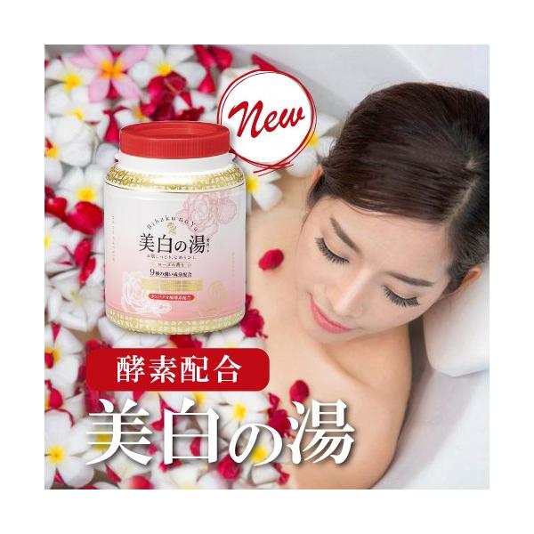 美白の湯 酵素入り 入浴剤 美白 美肌 あせも 肩こり 神経症 しもやけ 冷え性 腰痛 医薬部外品 Buyee Buyee Japanese Proxy Service Buy From Japan Bot Online