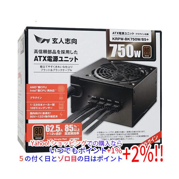 他サイト： 玄人志向 ATX電源 KRPW-BK750W/85+の商品画像