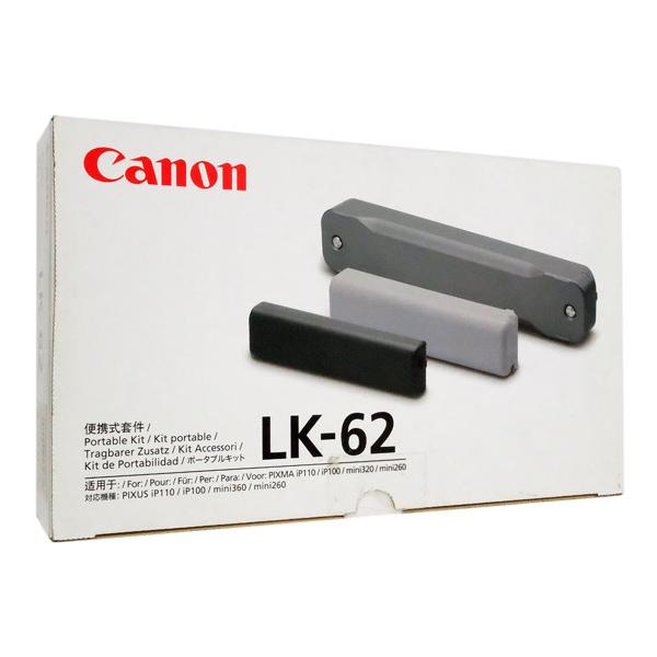 Canon PIXUS IP100 インクジェットプリンター LK-62セット キヤノン Canon製 PIXUS IP110/PIXUS IP100専用ポータブルキット