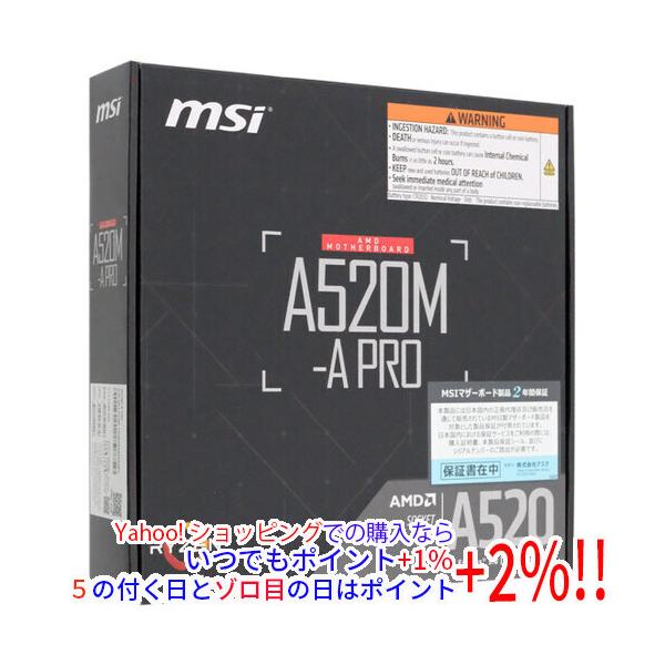 他サイト： MSI MicroATXマザーボード A520M-A PRO SocketAM4の商品画像