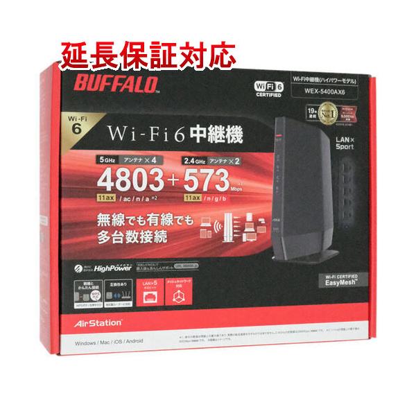 BUFFALO バッファロー WiFi 6 対応中継機 AirStation HighPower