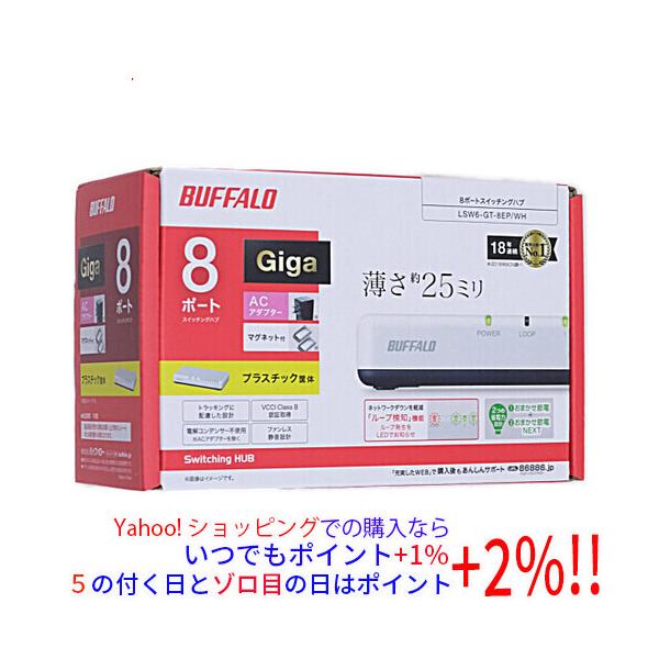 BUFFALO（バッファロー） Giga対応スイッチングハブ 8ポート LSW6-GT