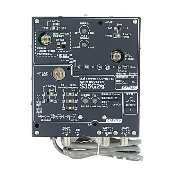 日本アンテナ 【バルク新品】 CATVブースター S35G2 [管理 日本アンテナ 【バルク新品】 CATVブースター S35G2 [管理