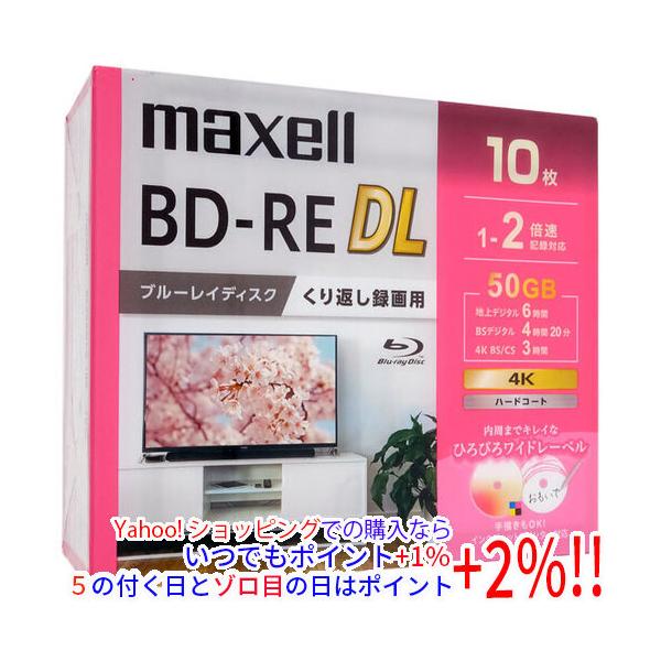 【商品名：】maxell 録画用ブルーレイディスク BEV50WPG.10S BD-RE DL 2倍速 10枚組　／　【商品状態：】新品　／　【検索用キーワード：】≪マクセル ブルーレイディスクメディア≫ BEV50WPG.10S [BD-...