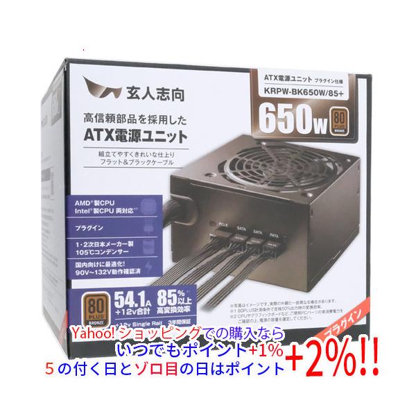 他サイト： 玄人志向 ATX電源 KRPW-BK650W/85+の商品画像