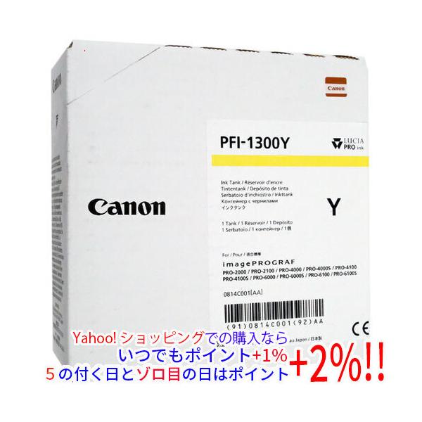キヤノン（Canon） インクタンク PFI-1300 Y イエロー : エクセラー