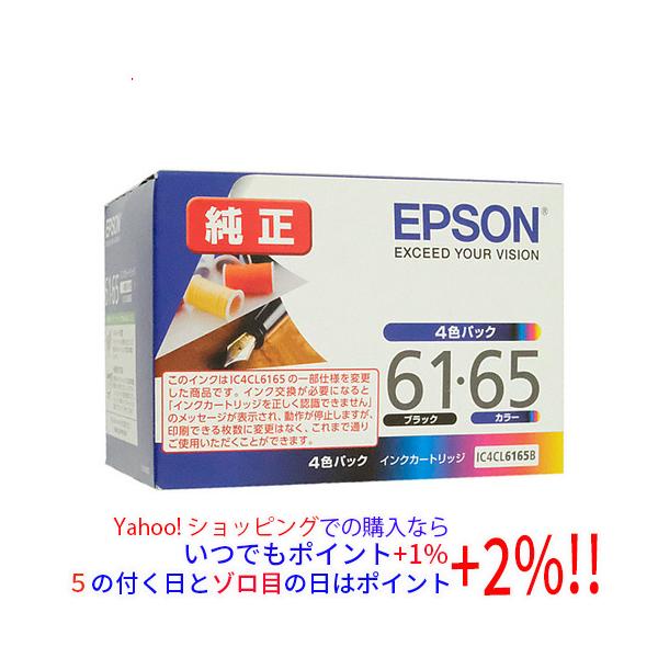 エプソン（EPSON） EPSON純正品 インクカートリッジ IC4CL6165B 4色