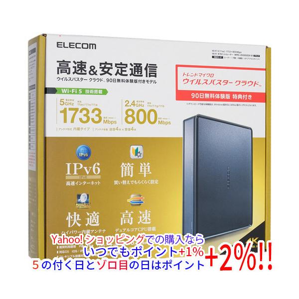 他サイト： 【新品訳あり(箱きず・やぶれ)】 エレコム製 無線LANルータ WRC-2533GS2V-B ブラックの商品画像