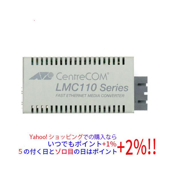アライドテレシス　メディアコンバーターcentreCOM LMC112 （2台） アライドテレシス（Allied Telesis） メディアコンバーター CentreCOM