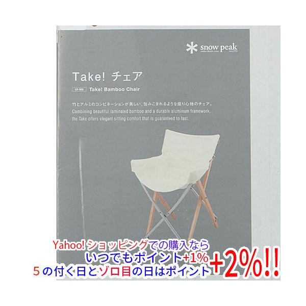 snow peak（スノーピーク） 【新品訳あり(箱きず・やぶれ)】 snow peak