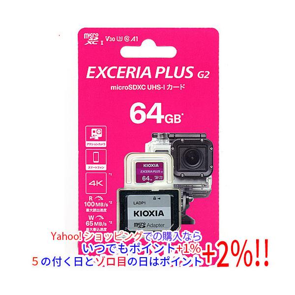 EXCERIA PLUS 【新品訳あり(箱きず・やぶれ)】 キオクシア microSDXC