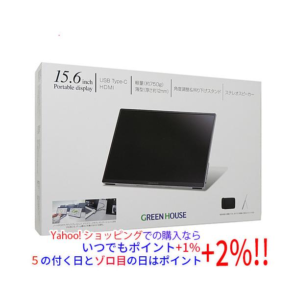GREEN HOUSE（グリーンハウス） 15.6型 フルHDモバイルディスプレイ GH