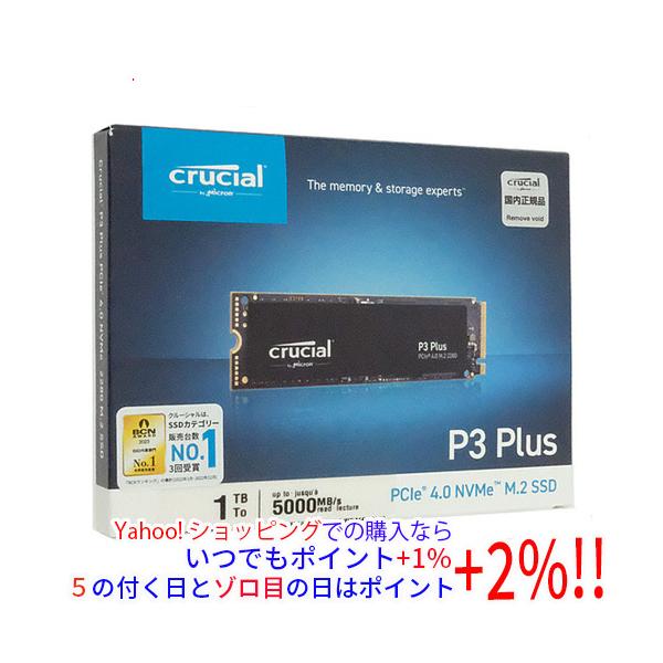 crucial（クルーシャル） 内蔵型 M.2 SSD P3 Plus CT1000P3PSSD8JP 1TB