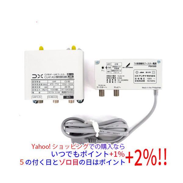 DXアンテナ 爆買DXアンテナ UHF/BSブースター CU41AS : エクセラー
